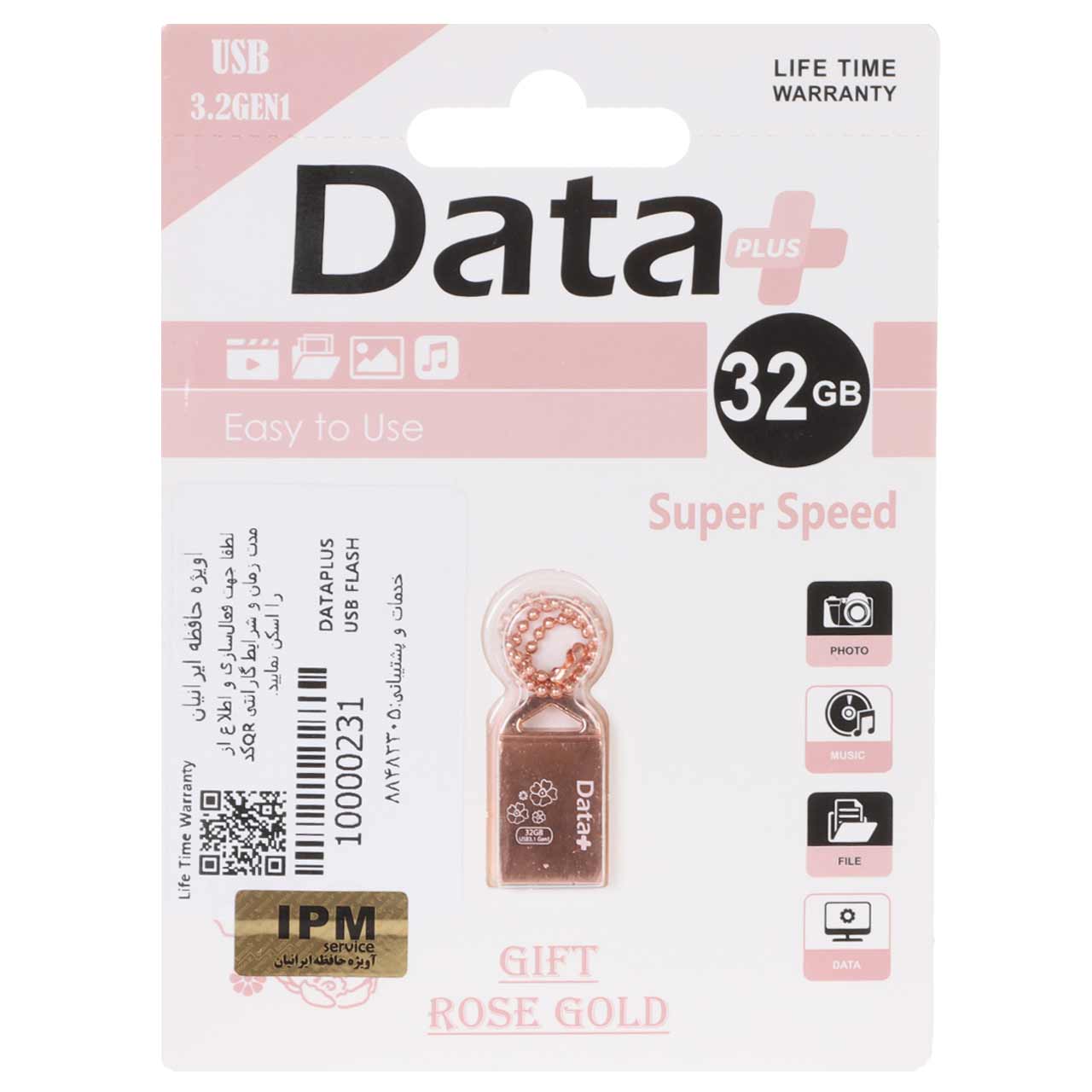 Data Plus Gift Rose Gold USB3.2 Flash Memory - 32GB (گارانتی IPM)